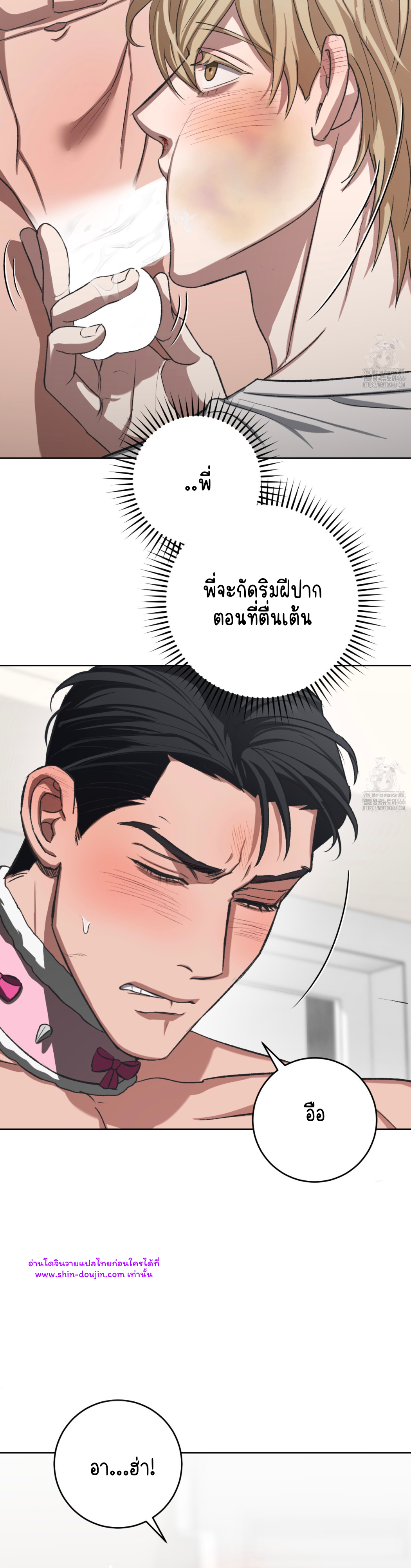 Creepy Baby EP 8